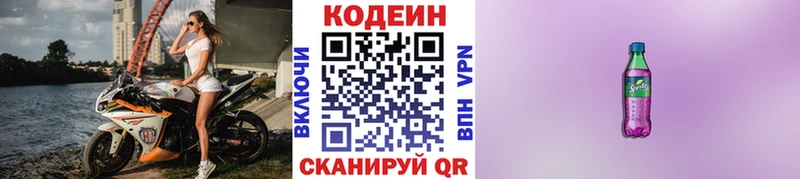 Codein Purple Drank  Томмот 