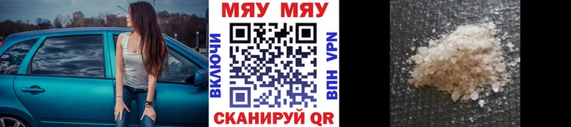 МЯУ-МЯУ кристаллы  гидра онион  Томмот 